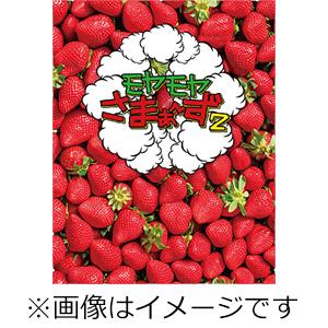 モヤモヤさまぁ〜ず2(Vol.32 ＆ Vol.33)Blu-ray BOX/さまぁ〜ず[Blu-r...