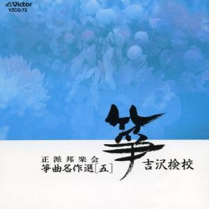 古今亭志ん朝-1/落語名人会/古今亭志ん朝[CD]【返品種別A】 : Joshin