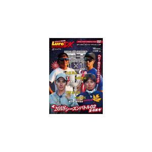 ルアーマガジン・ザ・ムービーDX Vol.29 陸王2018 シーズンバトル02夏・秋編/釣り[DVD]【返品種別A】｜joshin-cddvd