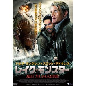 レイク・モンスター 超巨大UMA出現!/ドルフ・ラングレン[DVD]【返品種別A】｜joshin-cddvd