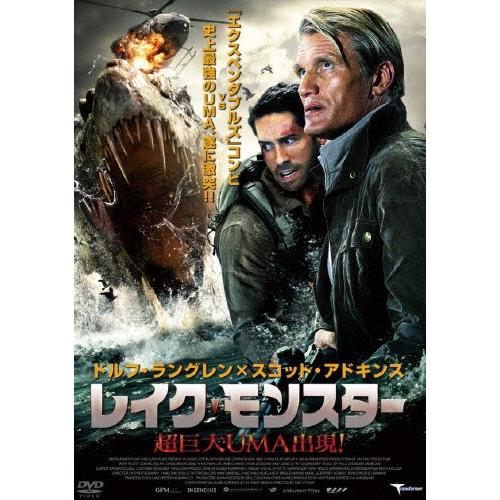 レイク・モンスター 超巨大UMA出現!/ドルフ・ラングレン[DVD]【返品種別A】