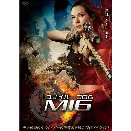 スナイパー・フロム・MI6/ソフィー・トロピナ[DVD]【返品種別A】