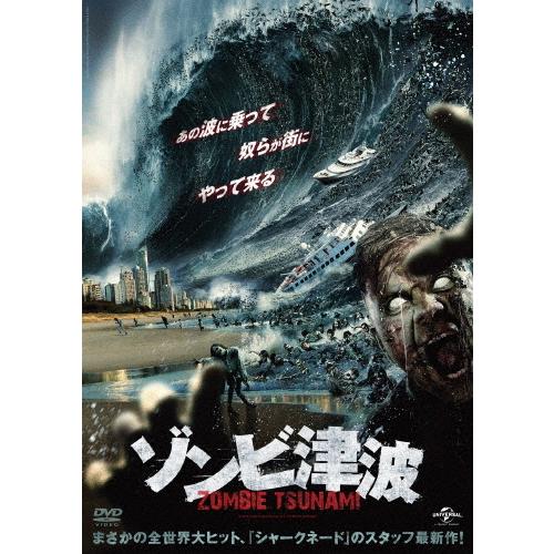 ゾンビ津波/アイアン・ジーリング[DVD]【返品種別A】