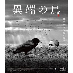 異端の鳥 コレクターズ・エディション/ペトル・コトラール[Blu-ray]【返品種別A】