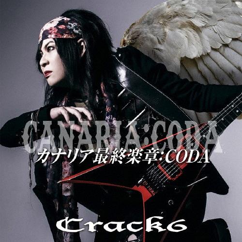 カナリア最終楽章:CODA/Crack 6[CD]【返品種別A】