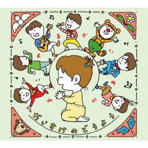 だいすけのどうよう/横山だいすけ[CD]【返品種別A】｜joshin-cddvd
