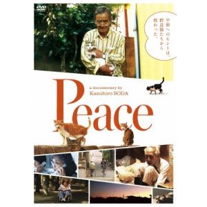 Peace ドキュメンタリー映画[DVD]【返品種別A】の買取情報
