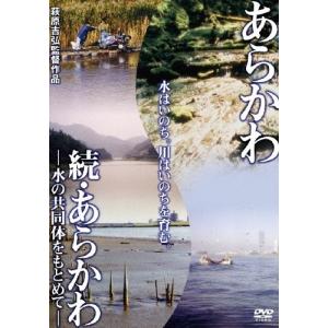 続・あらかわ ドキュメンタリー映画の買取情報