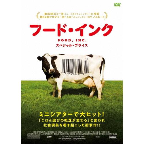 フード・インク スペシャル・プライス/ドキュメンタリー映画[DVD]【返品種別A】