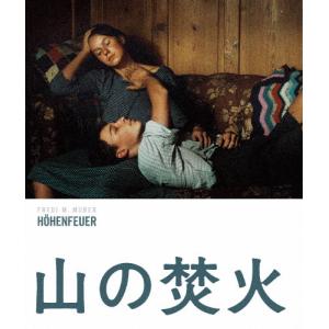 山の焚火 HDリマスター Blu-rayの買取情報