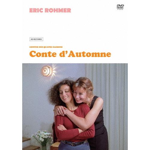 恋の秋/マリー・リヴィエール[DVD]【返品種別A】