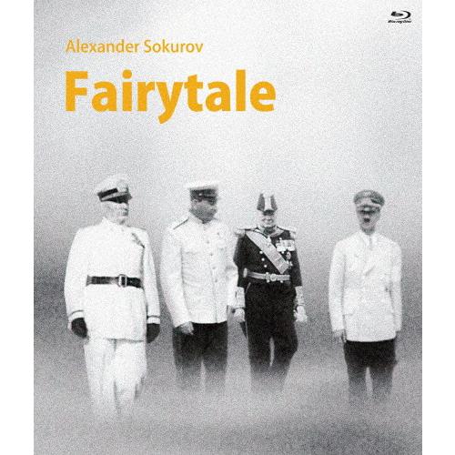 独裁者たちのとき Blu-ray/アレクサンドル・ソクーロフ[Blu-ray]【返品種別A】