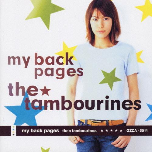my back pages/the tambourines[CD]【返品種別A】