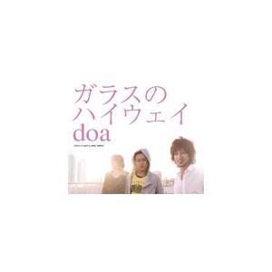 ガラスのハイウェイ/doa[CD]【返品種別A】