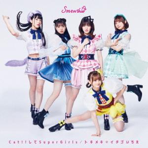 [枚数限定][限定盤]Cat!!してSuperGirls/トキメキ☆イチゴいちえ(初回盤)/Smewthie[CD+Blu-ray]【返品種別A】｜joshin-cddvd