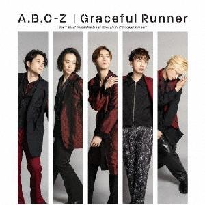 [枚数限定][限定盤]Graceful Runner(初回限定盤B)/A.B.C-Z[CD+DVD]【返品種別A】｜joshin-cddvd