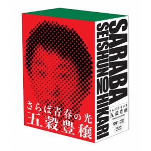 [枚数限定][限定版]さらば青春の光 単独LIVE『五穀豊穣』収納BOX付き限定DVD/さらば青春の光[DVD]