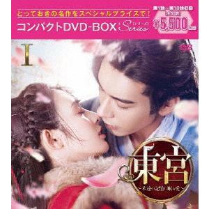 灼灼風流〜宮中に咲く愛の華〜 DVD-BOX1/ウィリアム・フォン[DVD
