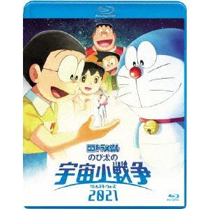 映画ドラえもん のび太の宇宙小戦争2021 ブルーレイ通常版/アニメーション[Blu-ray]【返品...