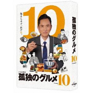 孤独のグルメ Season10 DVD-BOX/松重豊[DVD]【返品種別A】