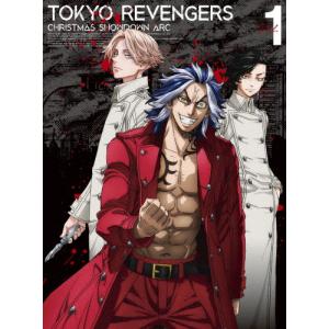 『東京リベンジャーズ』聖夜決戦編 第1巻【DVD】/アニメーション[DVD]【返品種別A】｜joshin-cddvd