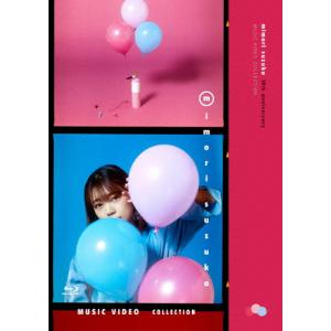 Mimori Suzuko Music Video Collection/三森すずこ[Blu-ray]【返品種別A】｜joshin-cddvd