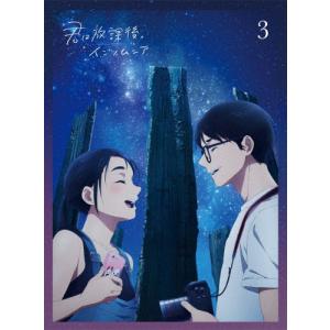 君は放課後インソムニア3/アニメーション[Blu-ray]【返品種別A】