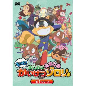 すてきな三人ぐみ~世界絵本箱 DVD : トシゲイト10 - 通販