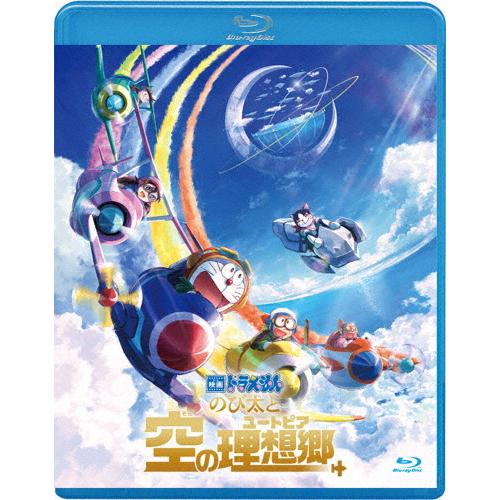 映画ドラえもん のび太と空の理想郷 ブルーレイ通常版/アニメーション[Blu-ray]【返品種別A】