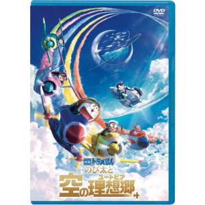 映画ドラえもん のび太と空の理想郷 DVD版/アニメーション[DVD]【返品種別A】｜joshin-cddvd