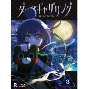 ダークギャザリング ダークギャザリング』レンタル11巻 | ポニーキャニオン