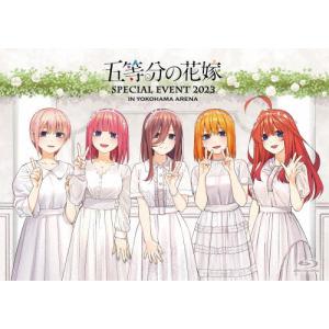 五等分の花嫁 SPECIAL EVENT 2023 in 横浜アリーナ【Blu-ray】/イベント[Blu-ray]【返品種別A】｜joshin-cddvd