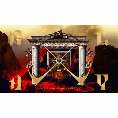 [枚数限定][限定盤]HC 2023 episode 2 -GHOST TRACK E.P-(初回生...