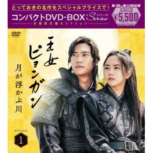 期間限定][限定版]哲仁王后(チョルインワンフ)〜俺がクイーン