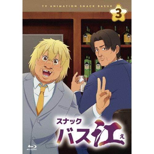 『スナックバス江』Blu-ray Vol.3/アニメーション[Blu-ray]【返品種別A】