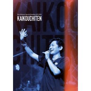 Hiro Shimono Special Reading LIVE 2023“邂逅地点"【DVD】/下野紘[DVD]【返品種別A】｜joshin-cddvd