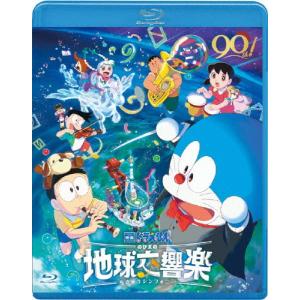 映画ドラえもん のび太の地球交響楽の買取情報