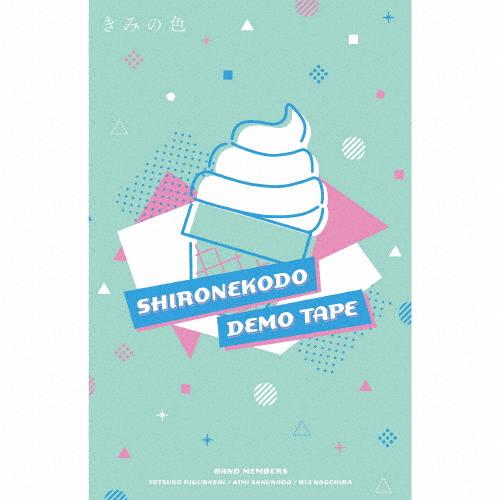 [枚数限定][限定]しろねこ堂デモテープ【カセットテープ】/しろねこ堂[ETC]【返品種別A】