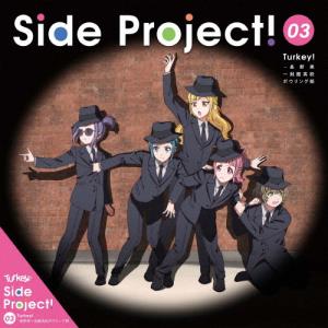 Side Project! 03/Turkey!...の商品画像