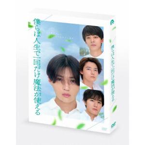 セラピーゲーム」DVD BOX/NAOYA,冨田侑暉[DVD]【返品種別A】 : Joshin
