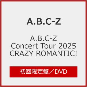 [限定版] A.B.C-Z コンサート 2025の買取情報