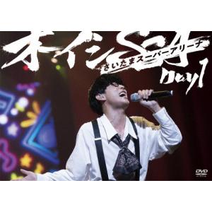 オーイシSSA ワンマンライブ Day1 DVDの買取情報