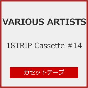 18TRIP Cassette #14【カセットテープ+Blu-ray】/VARIOUS ARTISTS[ETC]【返品種別A】