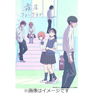 TVアニメ『霧尾ファンクラブ』上巻【Blu-ray】