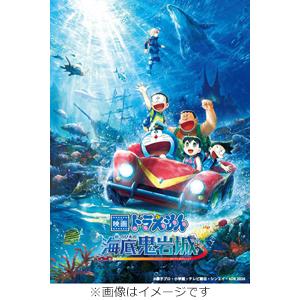 [先着特典付/初回仕様]映画ドラえもん 新・のび太の海底鬼岩城【DVD版】/アニメーション[DVD]【返品種別A】