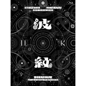 [枚数限定][限定版][先着特典付]HIROMITSU KITAYAMA LIVE TOUR 2025「波紋-HAMON-」at LaLa arena TOKYO-BAY(初回生産限定盤)【Blu-ray】[Blu-ray]【返品種別A】