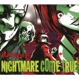 NIGHTMARE COME TRUE/流血ブリザード[CD]【返品種別A】｜joshin-cddvd