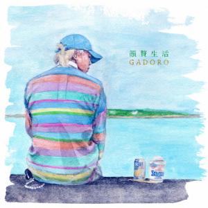 GADORO　CDセット WENOD RECORDS : GADORO - HOME [CD] Four Mud Arrows (2025) 7