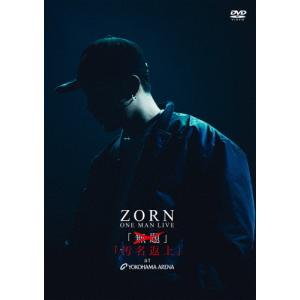 汚名返上 at YOKOHAMA ARENA(通常盤)/ZORN[DVD]【返品種別A】｜joshin-cddvd