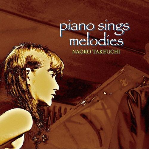 piano sings melodies/竹内直子[CD]【返品種別A】